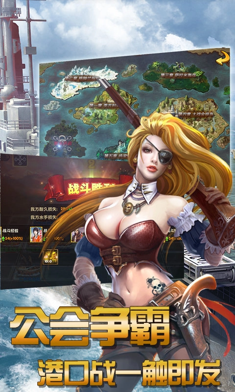 大航海战略版(3)