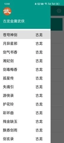 金庸小说免费电子书1