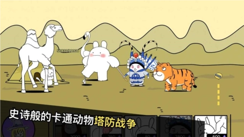 战斗吧兔子20251