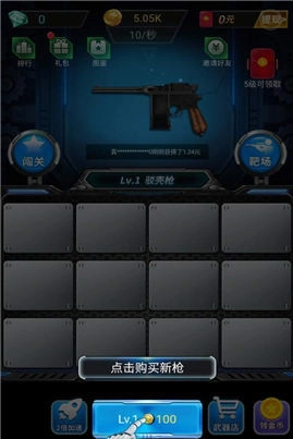 枪枪王者红包版截图3