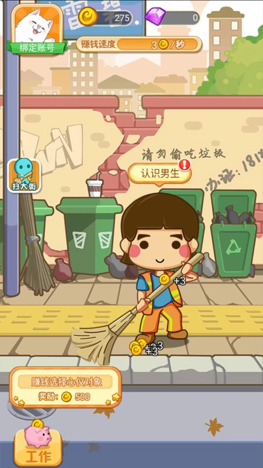 我的21次投胎最新版截图2