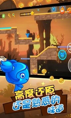 冰火人公主与王子(4)