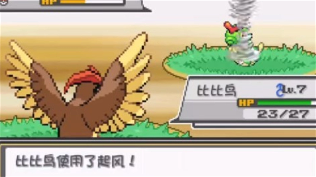 口袋妖怪燃之智手机版图3