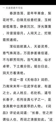 金庸小说免费电子书3