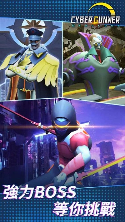 赛博枪神死亡代码中文版图4