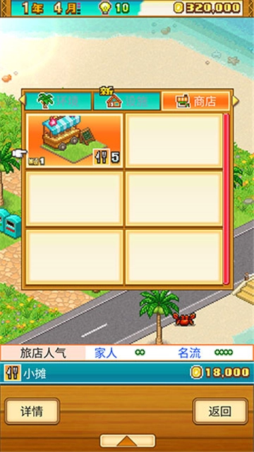 南国度假岛物语完整版(1)