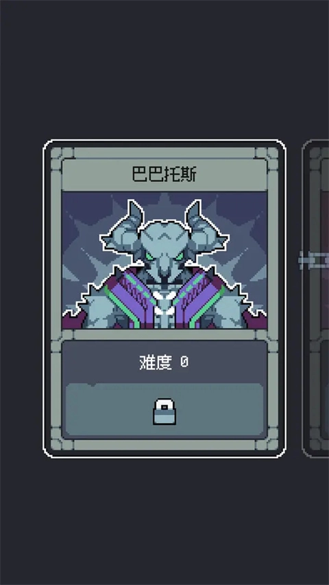 魔王终局手机版