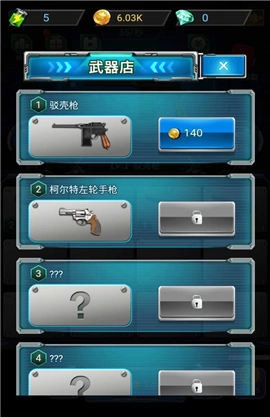 枪枪王者红包版截图2