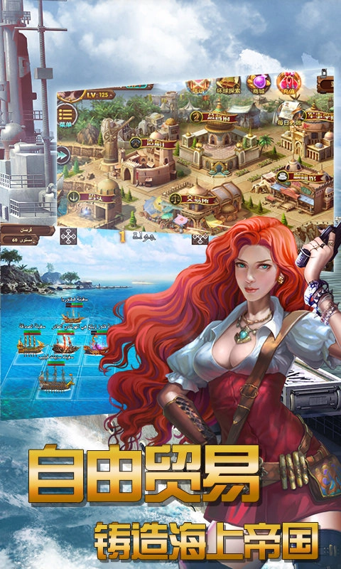 大航海战略版(1)
