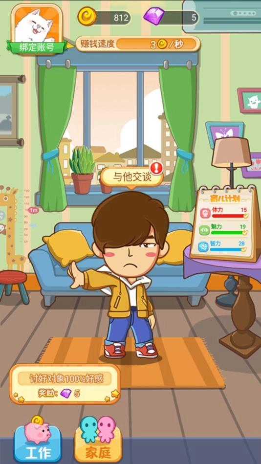 我的21次投胎最新版截图1