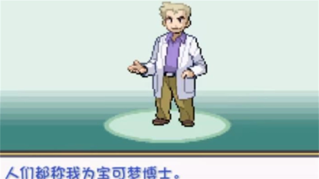 口袋妖怪燃之智手机版图2