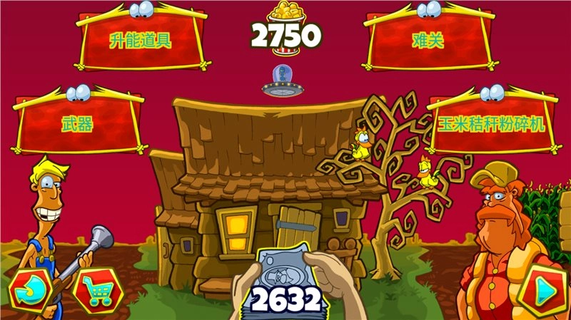 入侵农场usa（FarmInvasionUSA）(1)