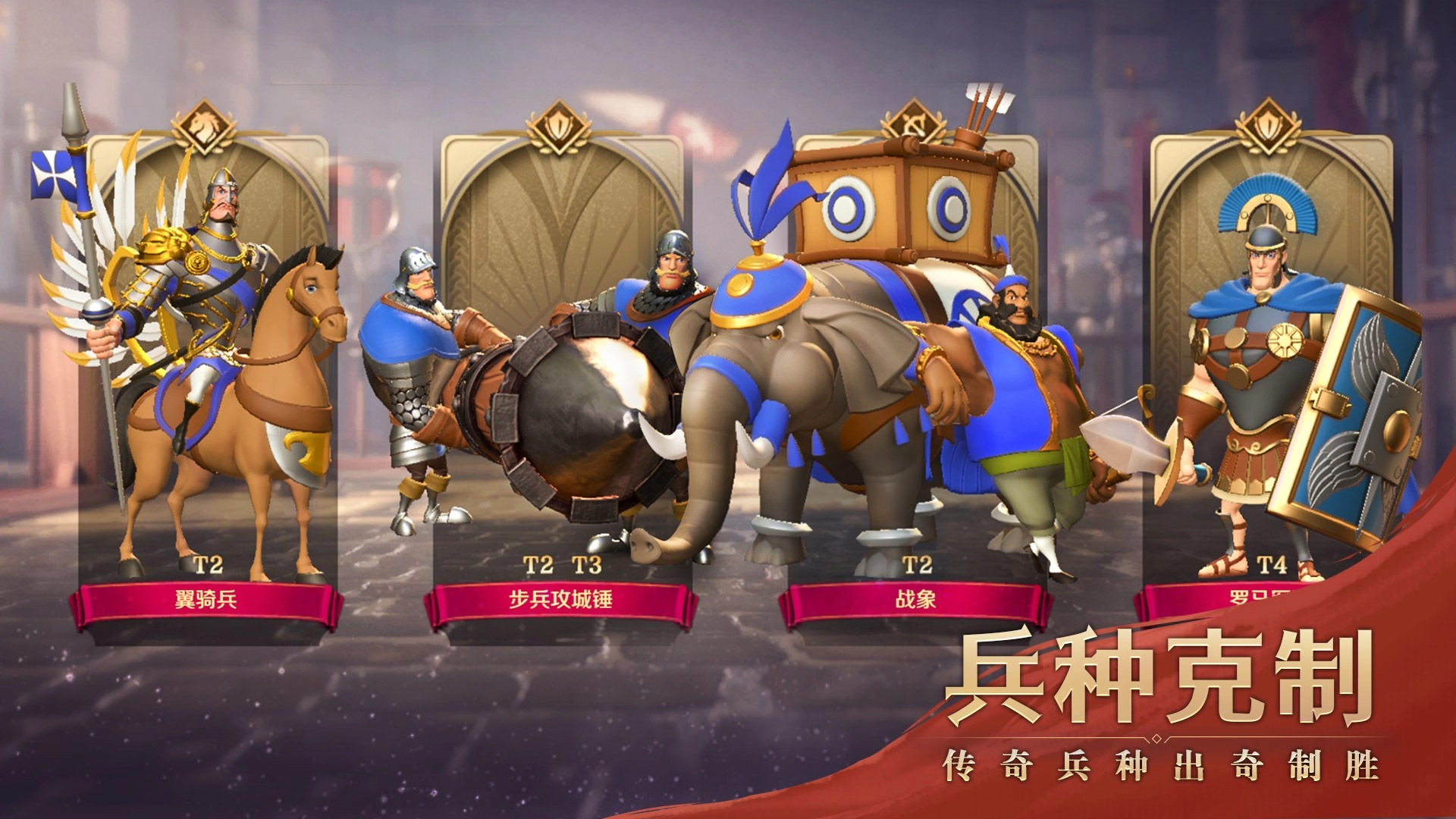 文明与征服最新版图2