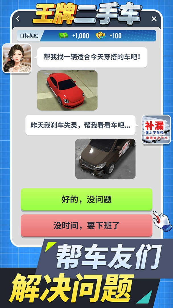 王牌二手车图3
