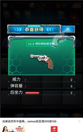 枪枪王者红包版截图5