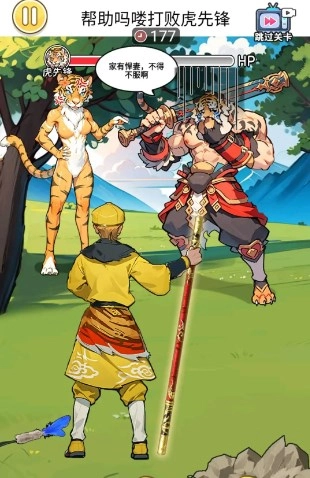 悟空降妖记免费版图3