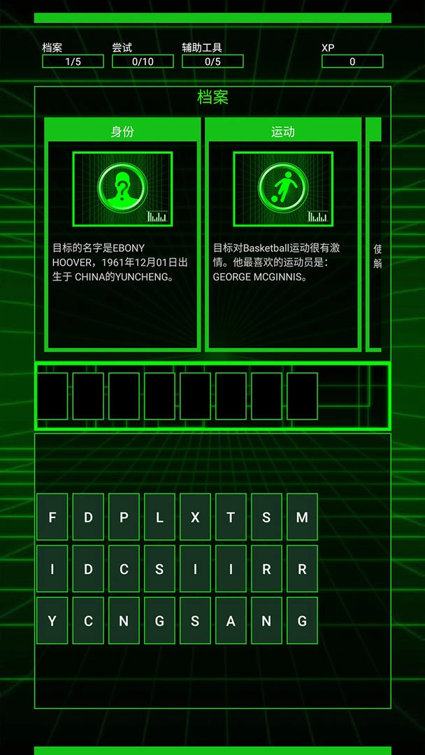 破译者(2)