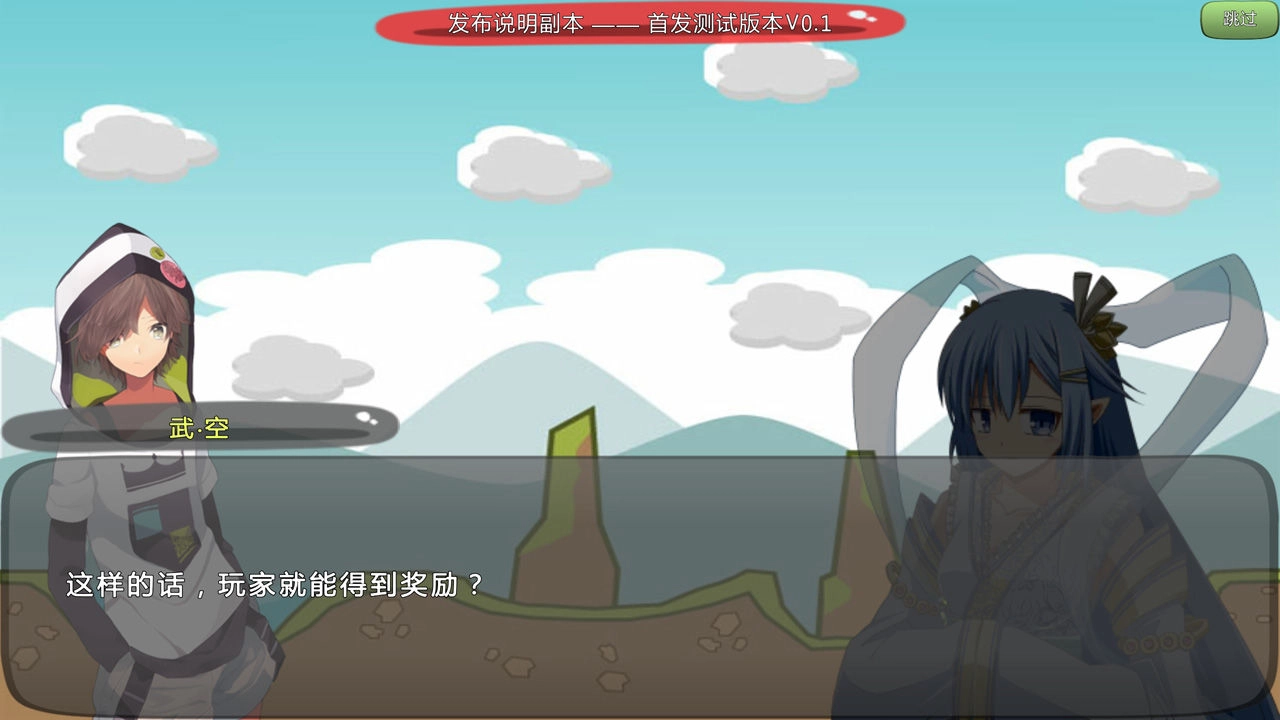 炼裙者2第九感截图4