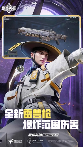 高能英雄体验服免费图2