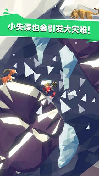 绝地大冒险（HangLine）(4)