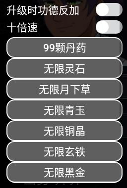 论如何建立一个修仙门派