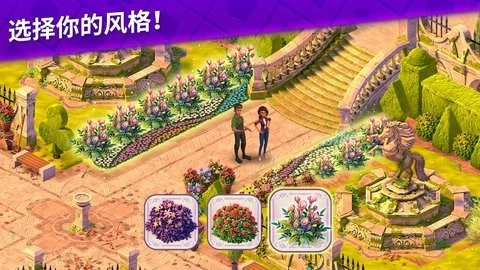 艾娃的庄园最新版截图2