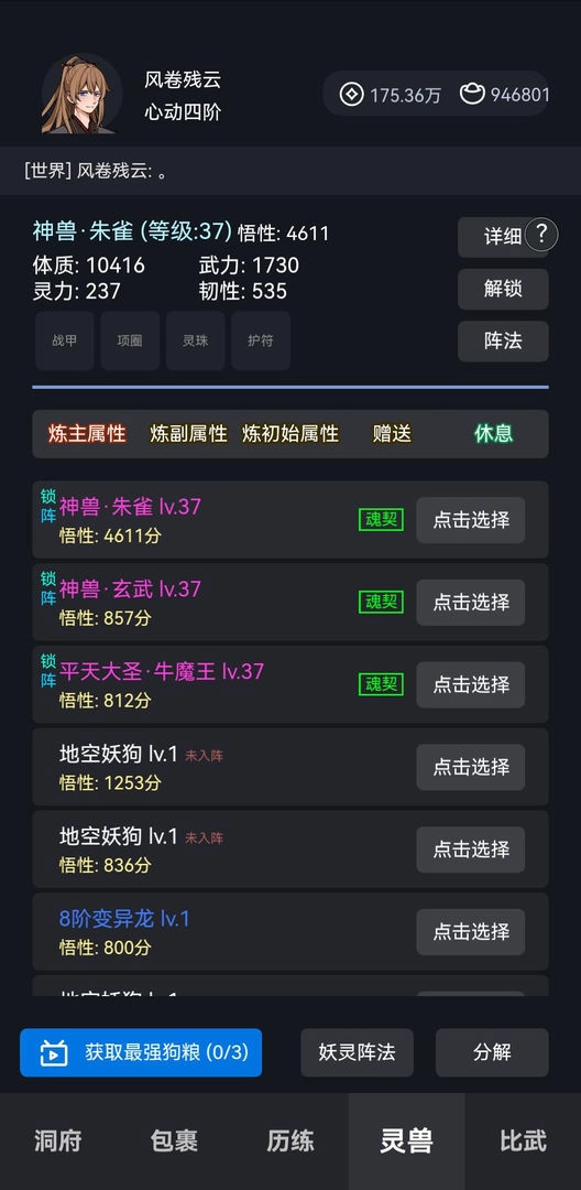 炼贰(2)