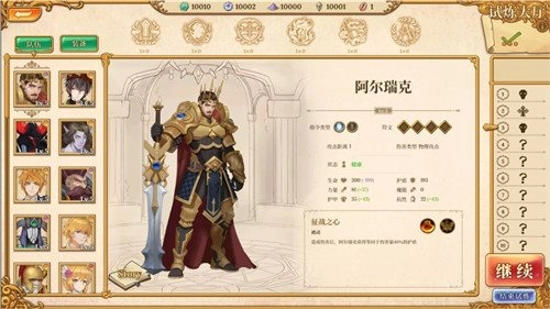 法洛伊幻境图1