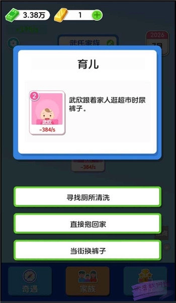 纸牌人生快乐合成小屋2