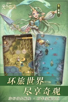 异世代光与魔法手游最新版安卓版图2