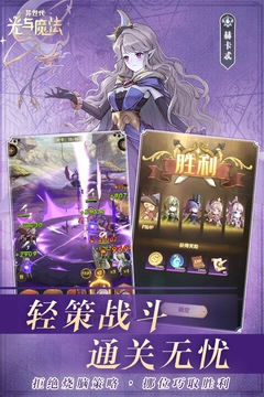 异世代光与魔法手游最新版安卓版图1