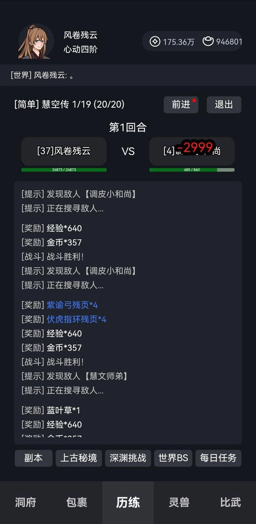 炼贰(4)
