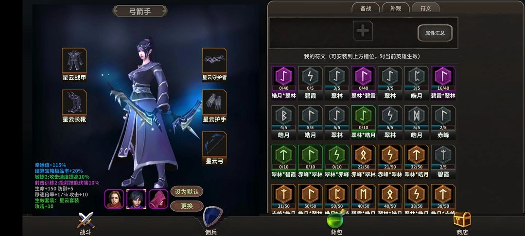 冒险佣兵团最新版图2