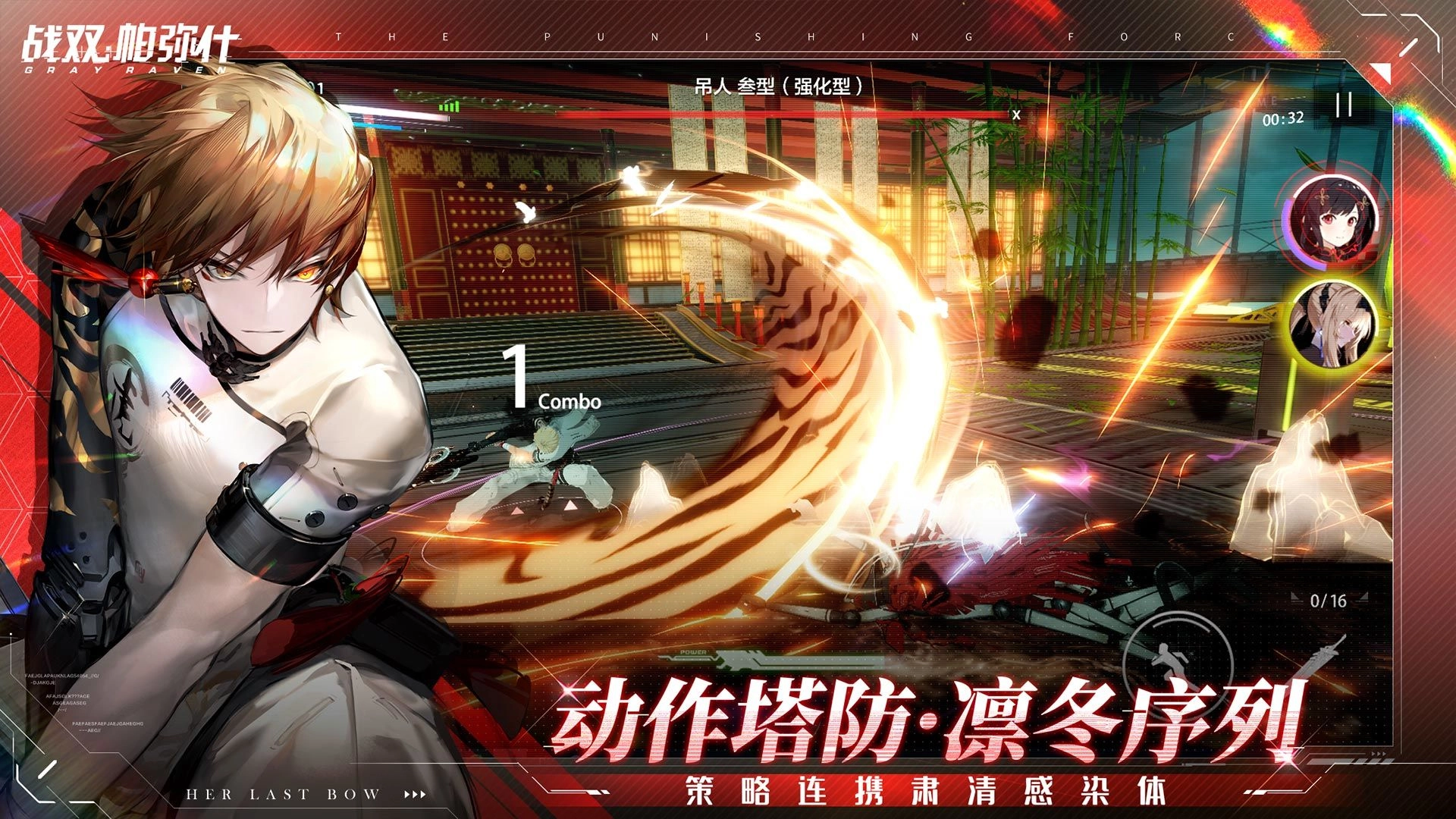 战双帕弥什最新版4
