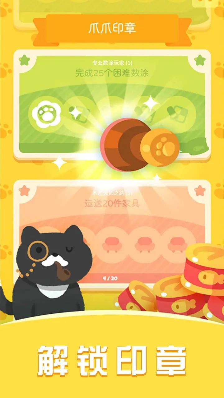 喵喵塔手机版(2)