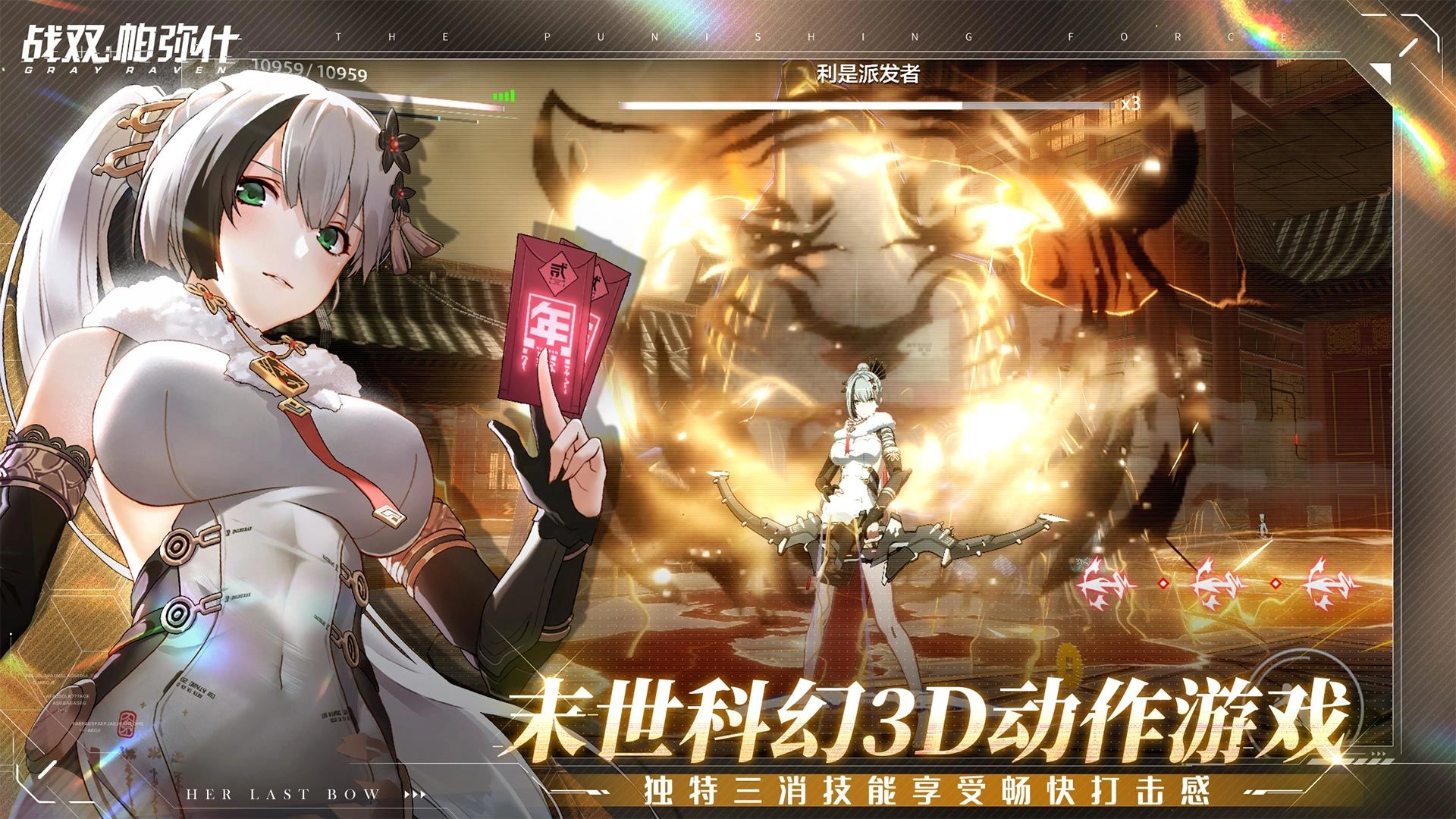 战双帕弥什最新版5