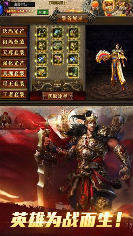 一刀9999999传奇无广告