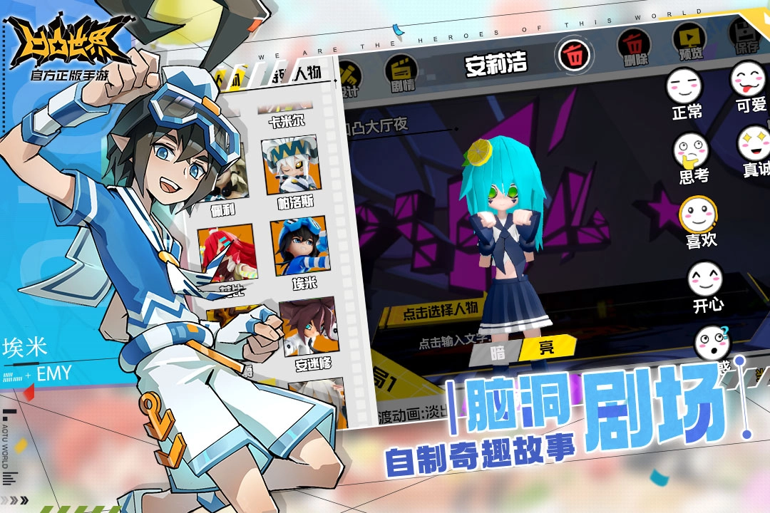 凹凸世界2026最新版图5