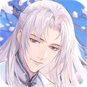 花间绘君颜正版