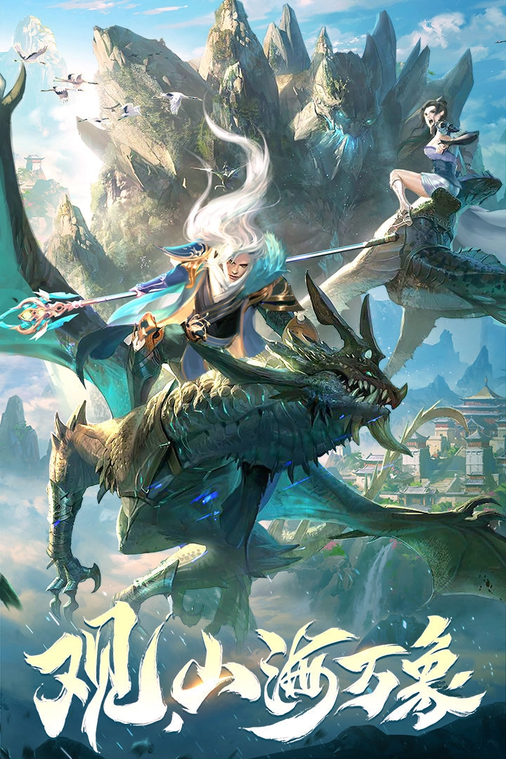 战玲珑2大圣觉醒红包版(3)