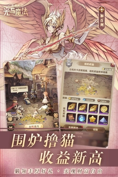 异世代光与魔法手游最新版安卓版图3