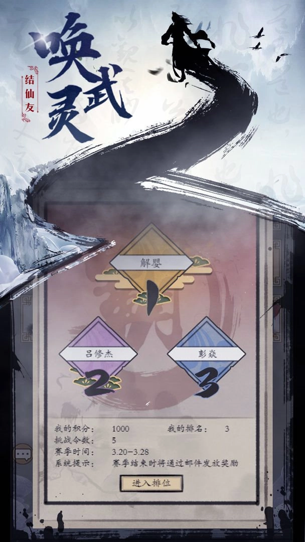 无双大乱斗(3)