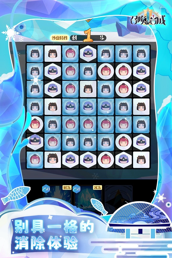 召唤与合成2手机版图1