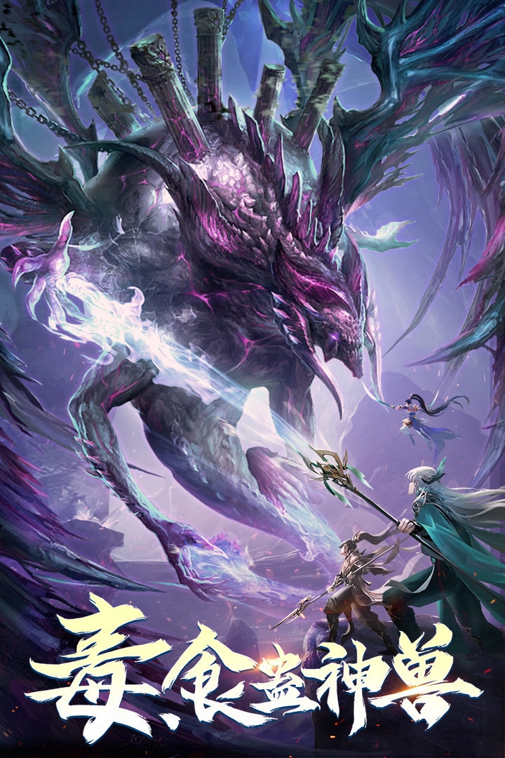 战玲珑2大圣觉醒红包版(1)