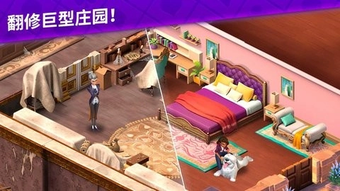 艾娃的庄园最新版截图1