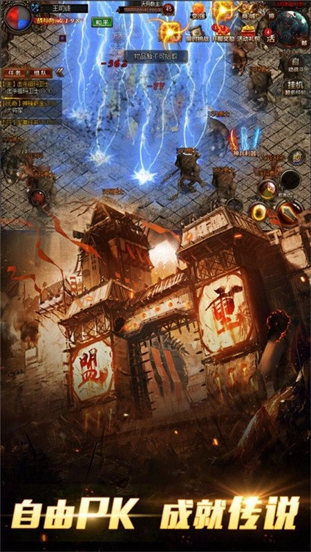 一刀9999999传奇无广告