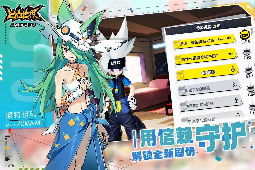 凹凸世界2026最新版图3