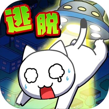 白猫与神秘的宇宙飞船