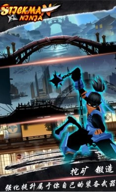 火柴人忍者影子联盟复仇之战（StickmanNinja）图1