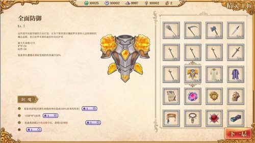 法洛伊幻境图3